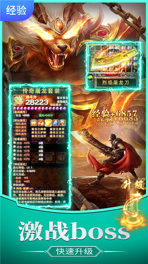 龙城秘境满V版