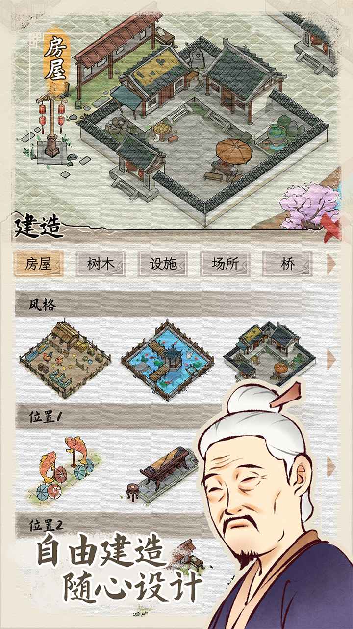 水乡芳华录去广告版