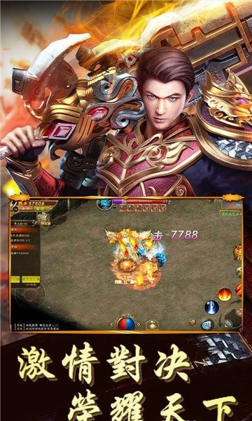 热血都市传奇高爆版