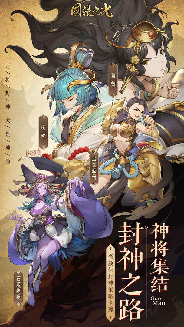 国漫之光测试版