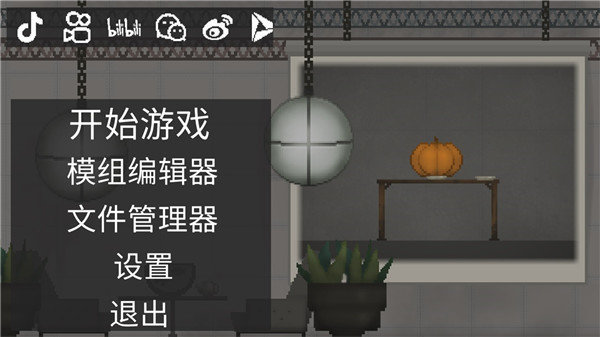 甜瓜游乐场20.0