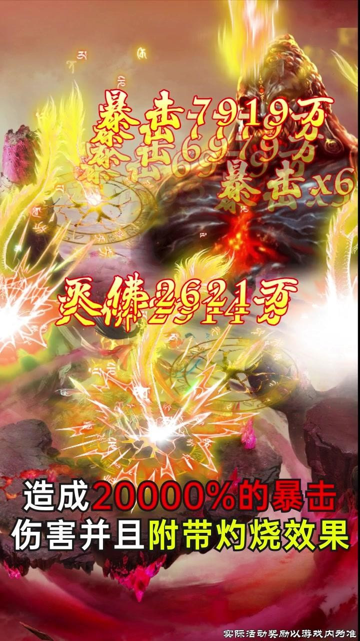 封神挂机版