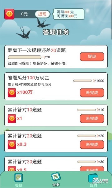 争当状元