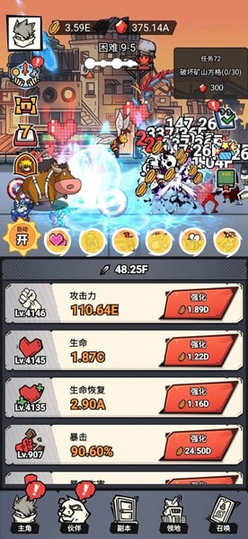 贱贱大乱斗（賤賤大亂鬥）