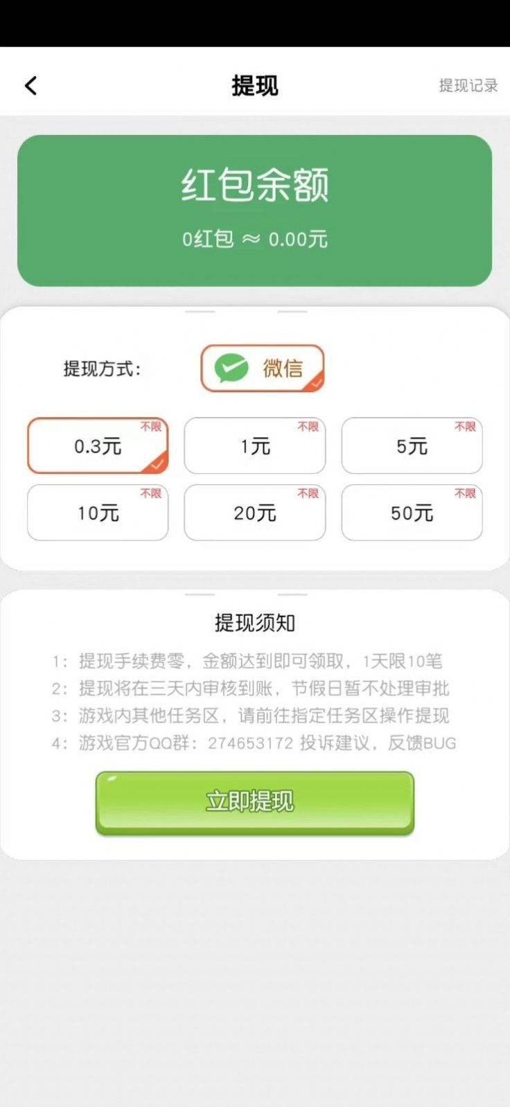 发达秘诀