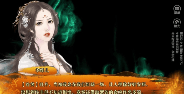 魔妃嫁到