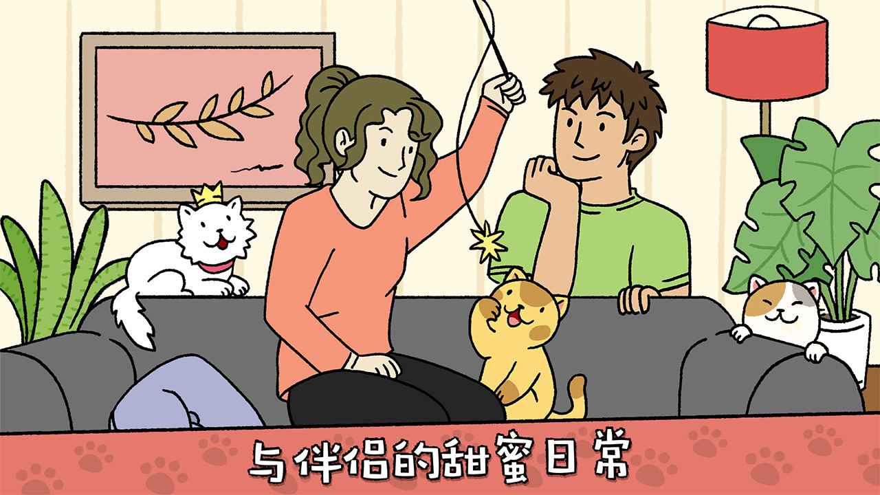萌宅物语最新版