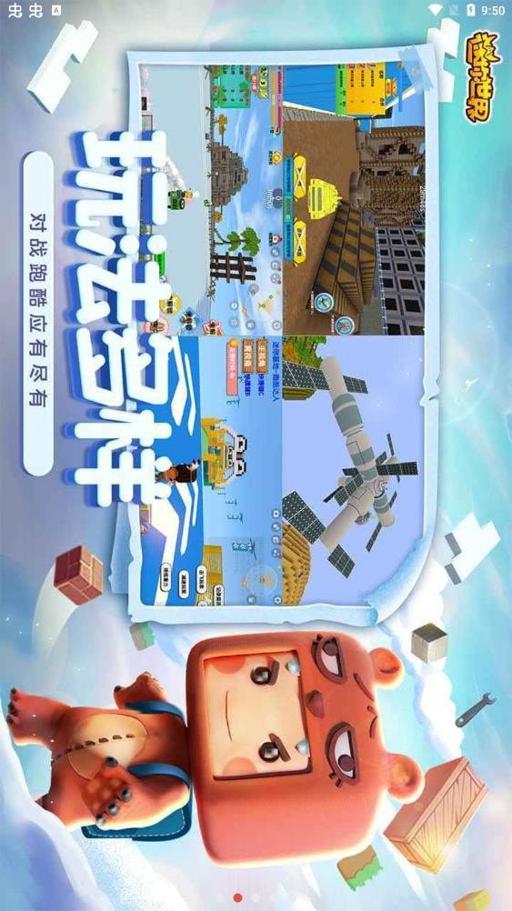 迷你世界打工人小镇版
