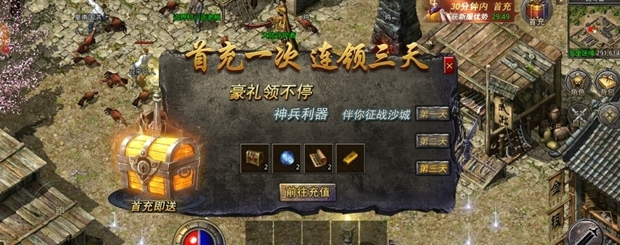 传奇1.85英雄合击