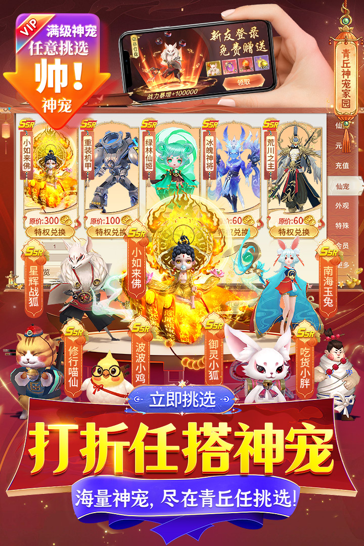 云海寻仙记九游版