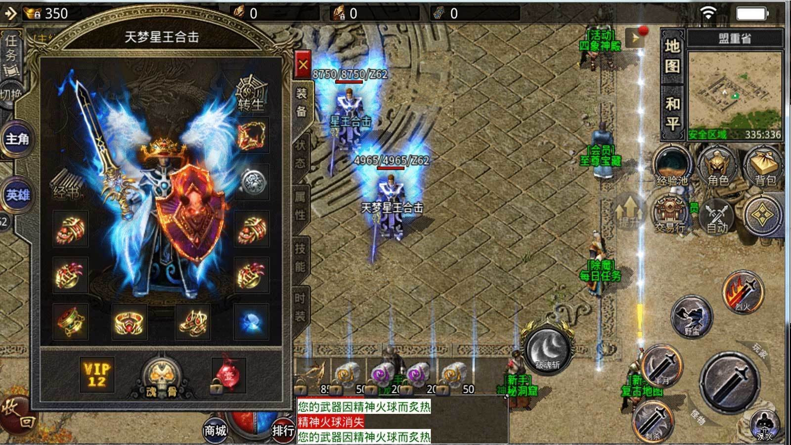 飞扬神途手游高爆版