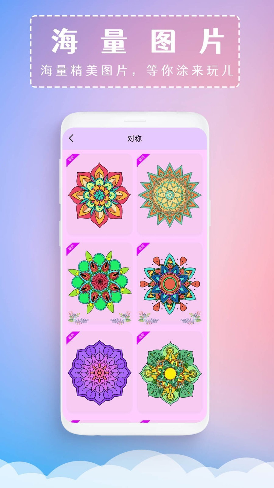 秘密花园数字填色
