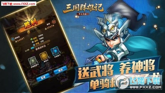三国群雄记BT特别版