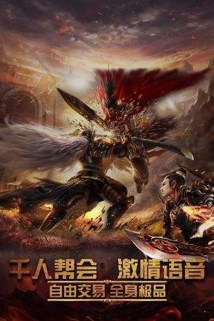传奇65535超变2021新版