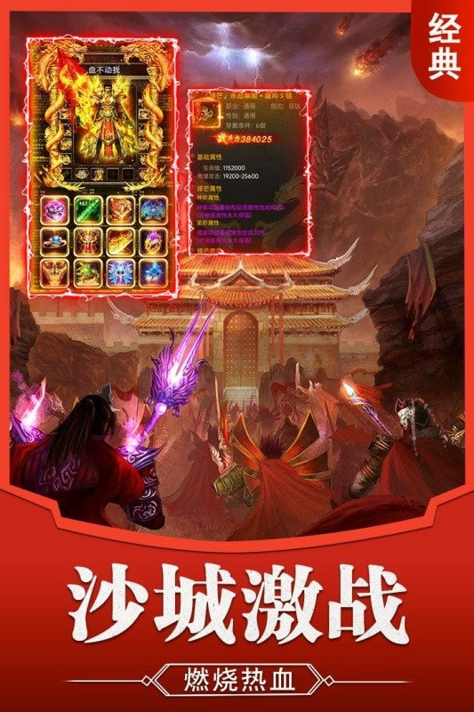 御天传奇超爽打击版