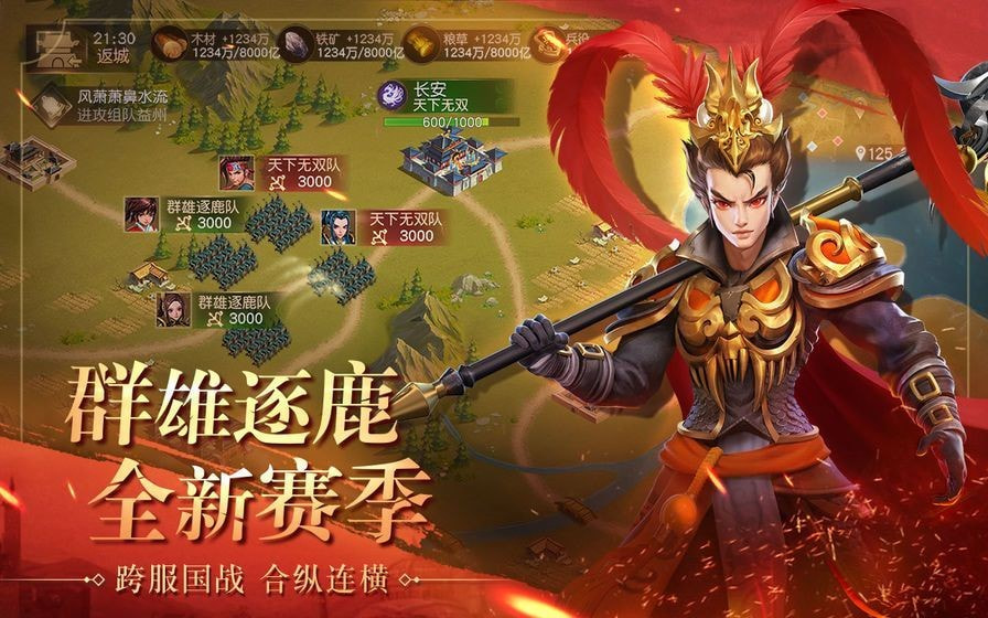 武圣关羽传福利版