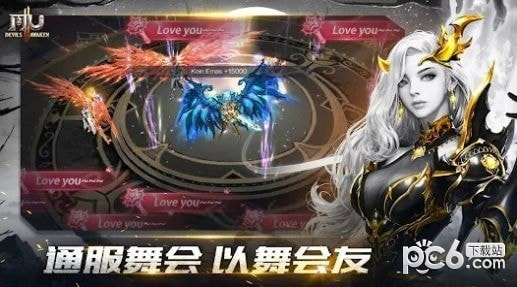 MU恶魔觉醒