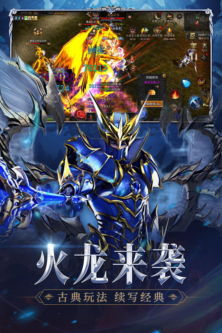 神兵奇迹高爆
