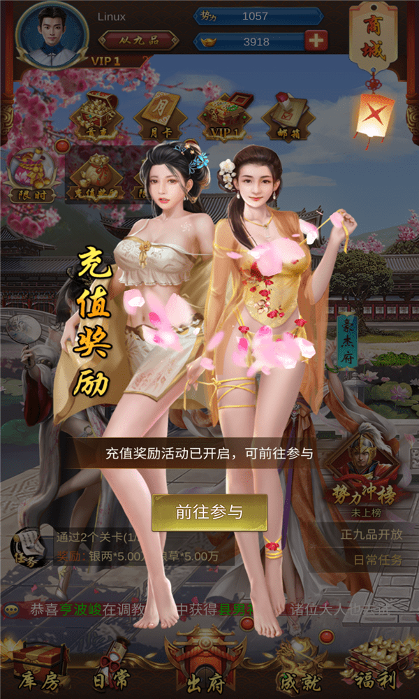春宫