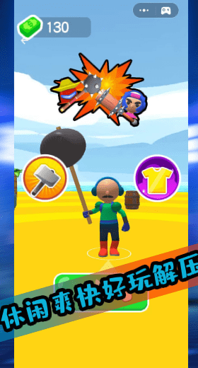 果冻人出击