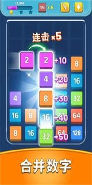 合并数字拼图狂热(Merge.Number.Puzzle.Mania)