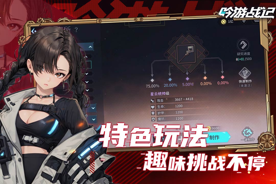 吟游战记官方版