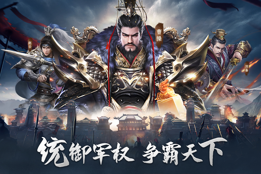 热血三国无双英雄阁