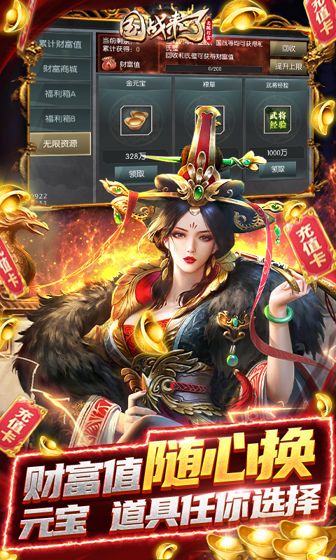 国战来了打金版