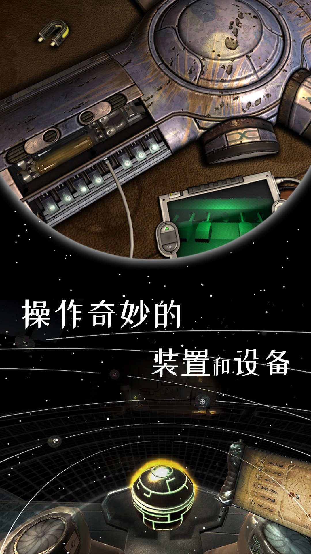 我的探索世界