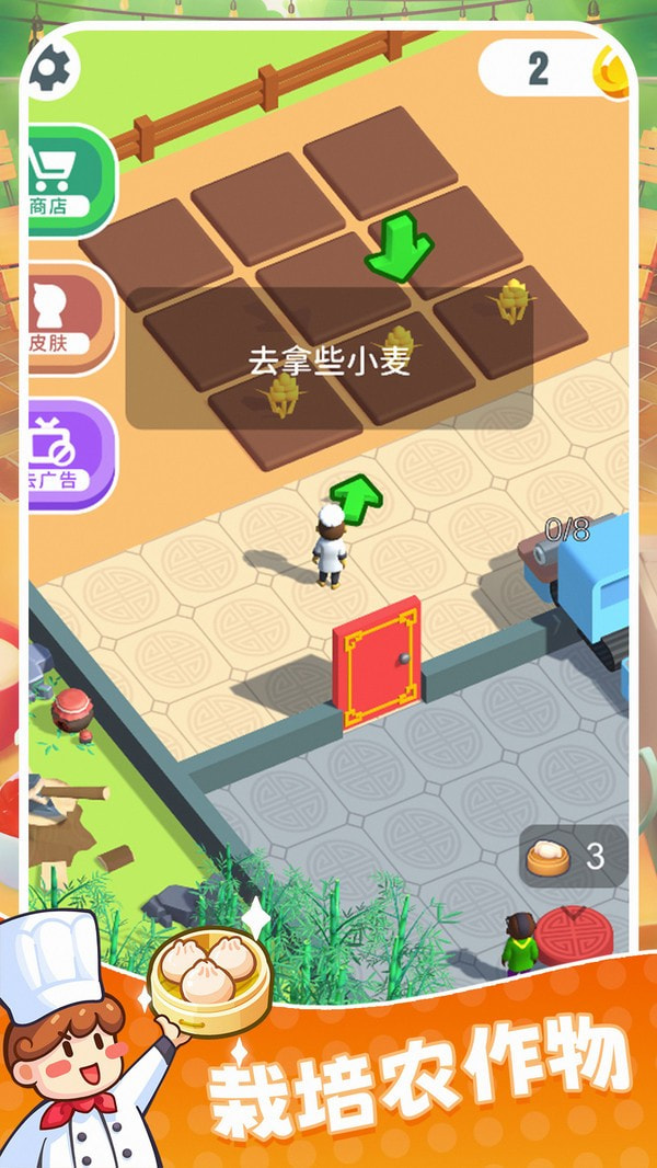 快餐小厨神