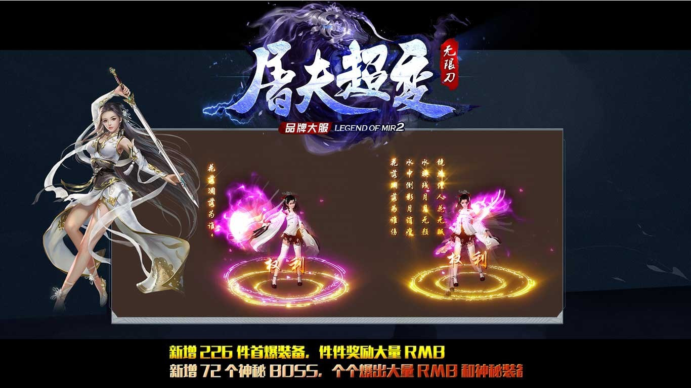 屠夫超变无限刀