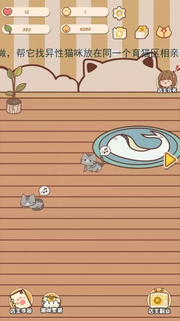 喵呜开门无限猫饼版