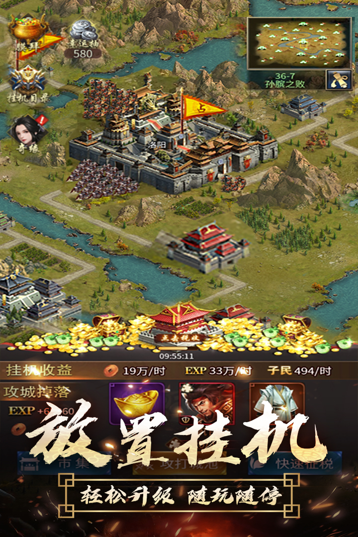逍遥三国全妃子解锁版
