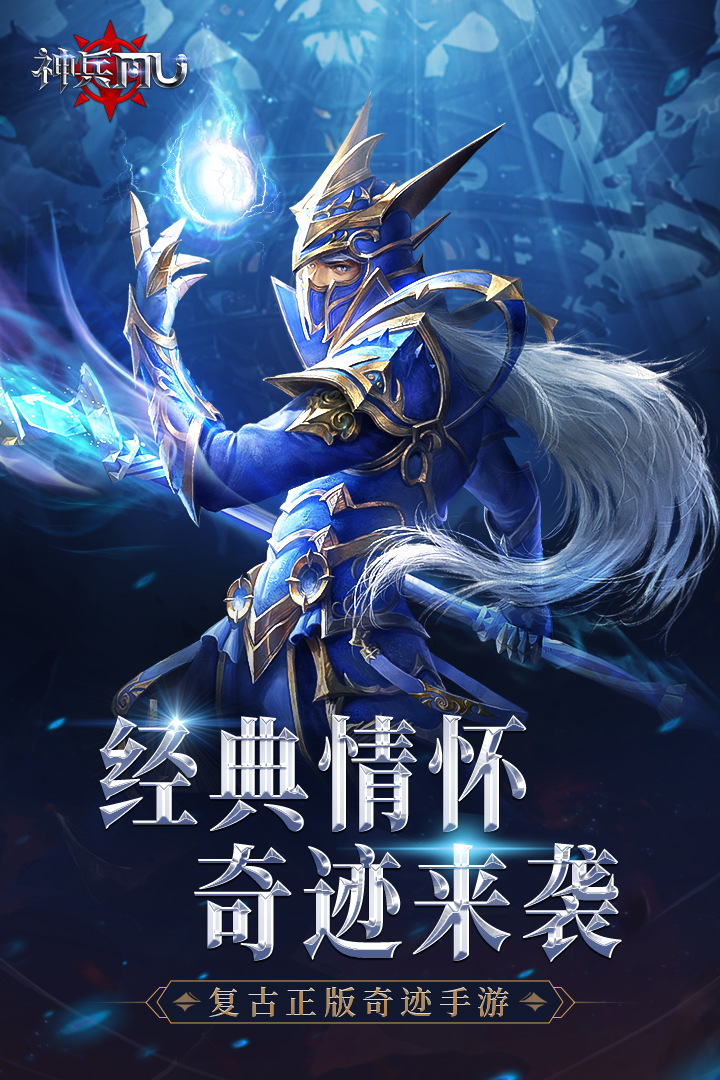神兵奇迹高爆