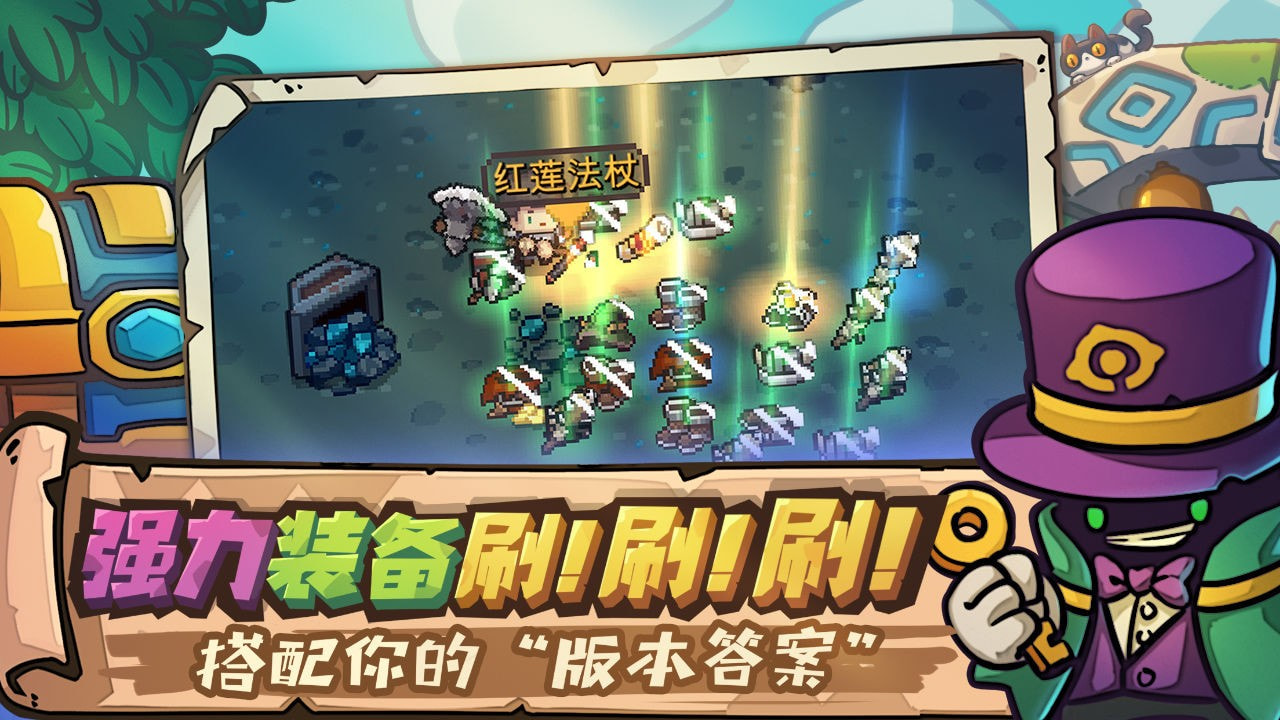 元气骑士新作正版