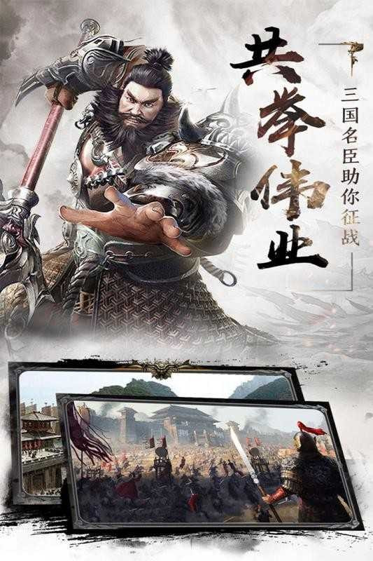 风云三国奉先版