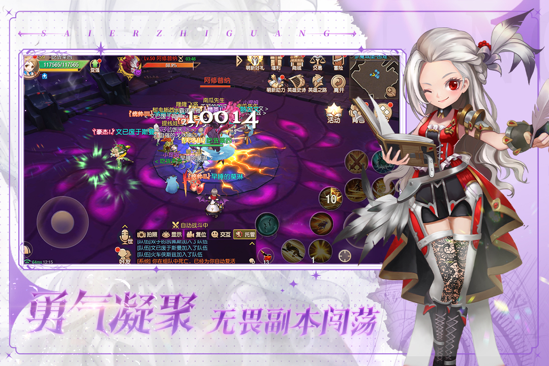 塞尔之光九游版