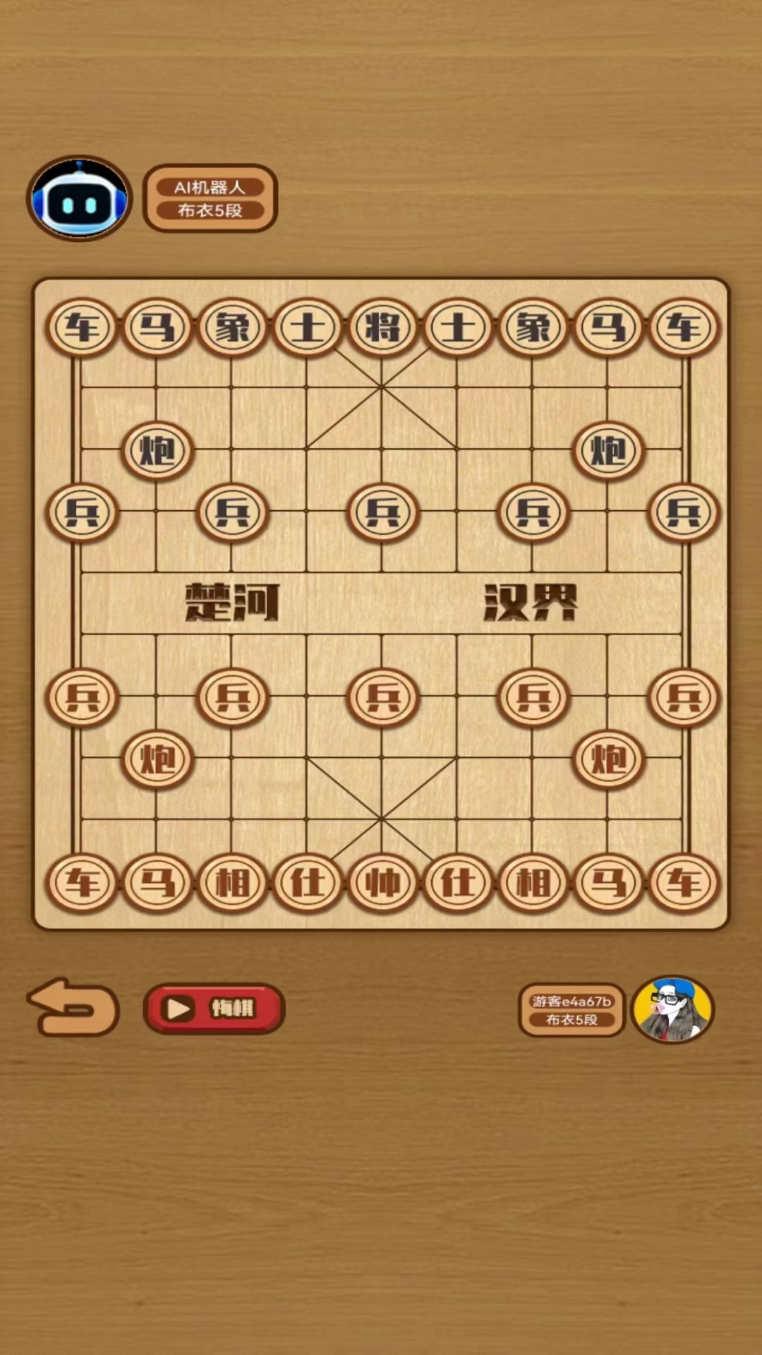 象棋对决