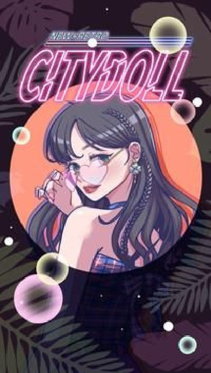 城市娃娃(CityDoll)