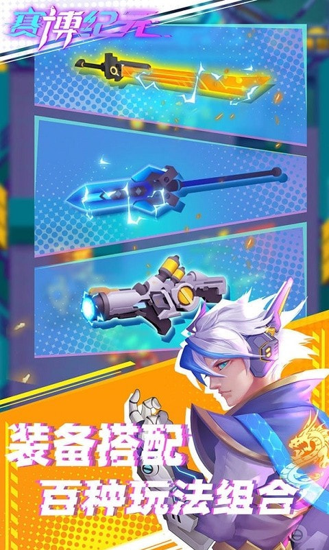 赛博纪元最新版2022