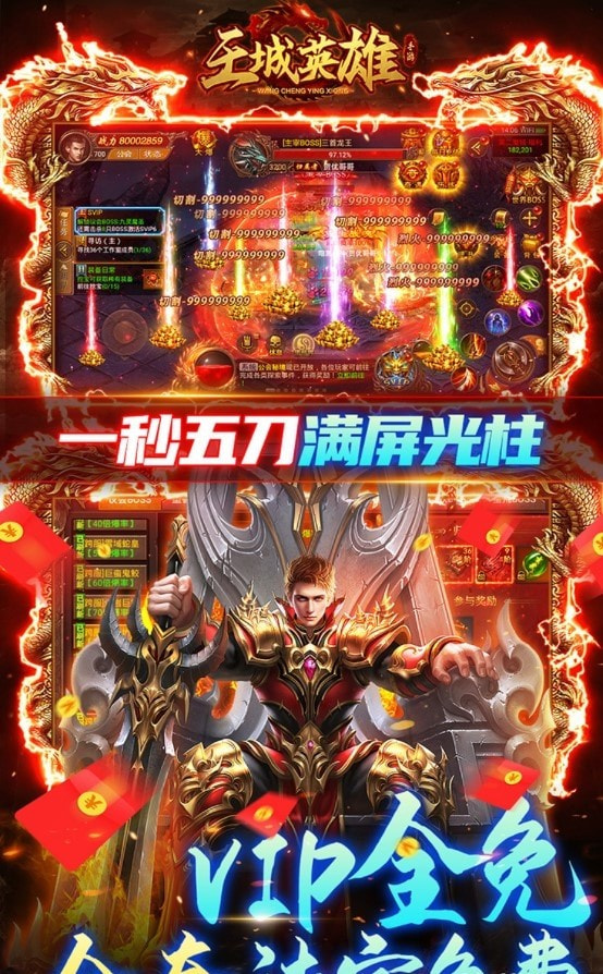 王城英雄GM免费充值