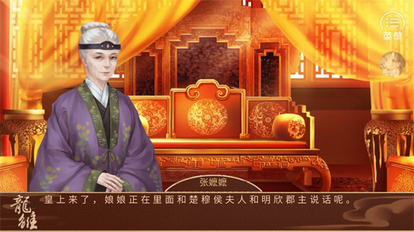 龙雏最新版