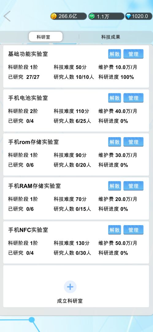 国产手机帝国无限钻石
