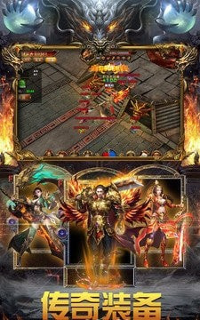 传奇热血高爆版