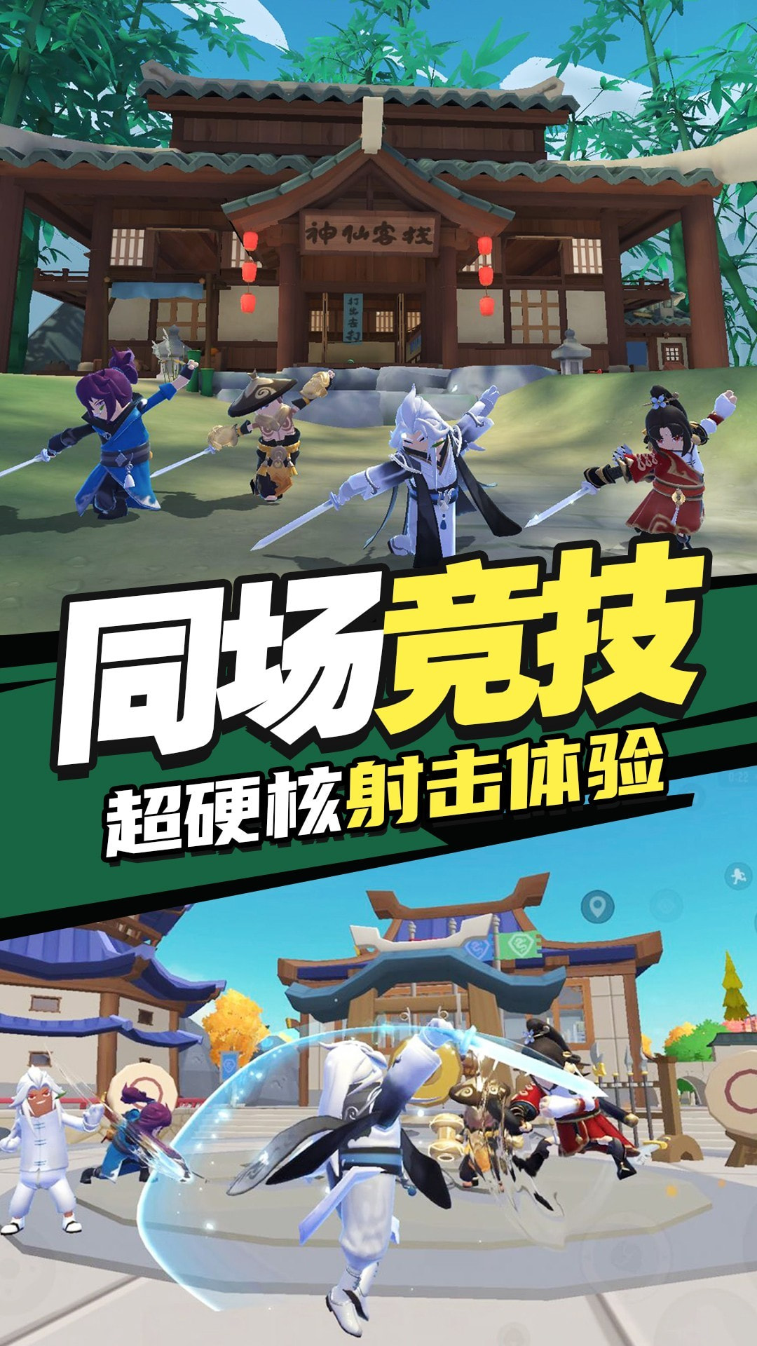 香肠跳伞派对