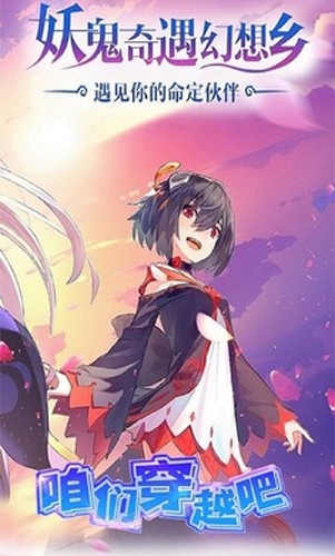 咱们穿越吧手机版