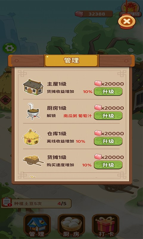 我的农院