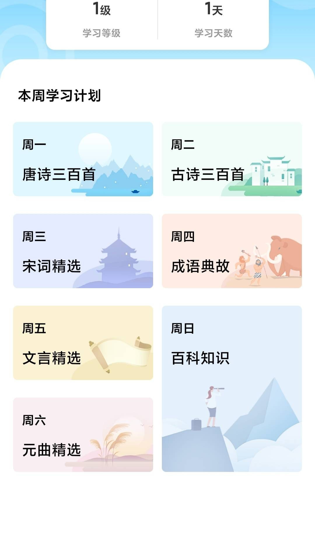 成语红包屋