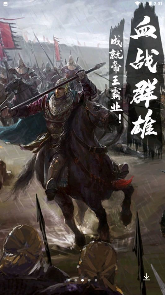 曲奇火纹三国