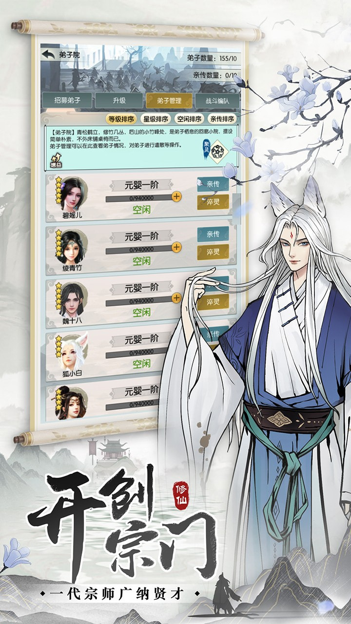 无极仙途华为版